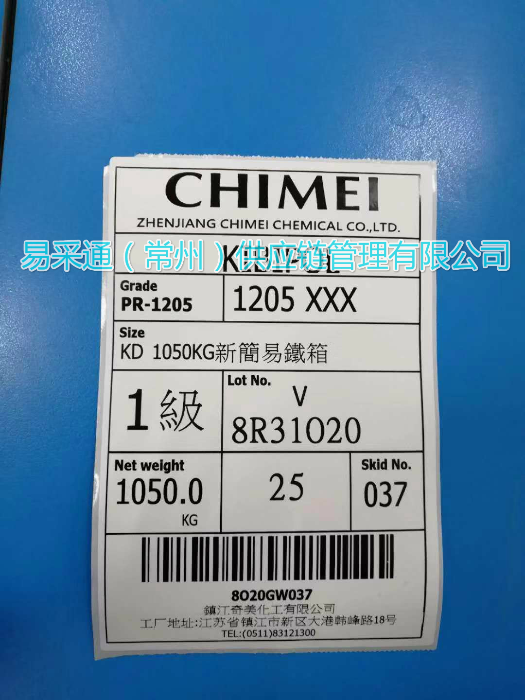 鎮江奇美SSBR PR-1205溶聚丁苯橡膠