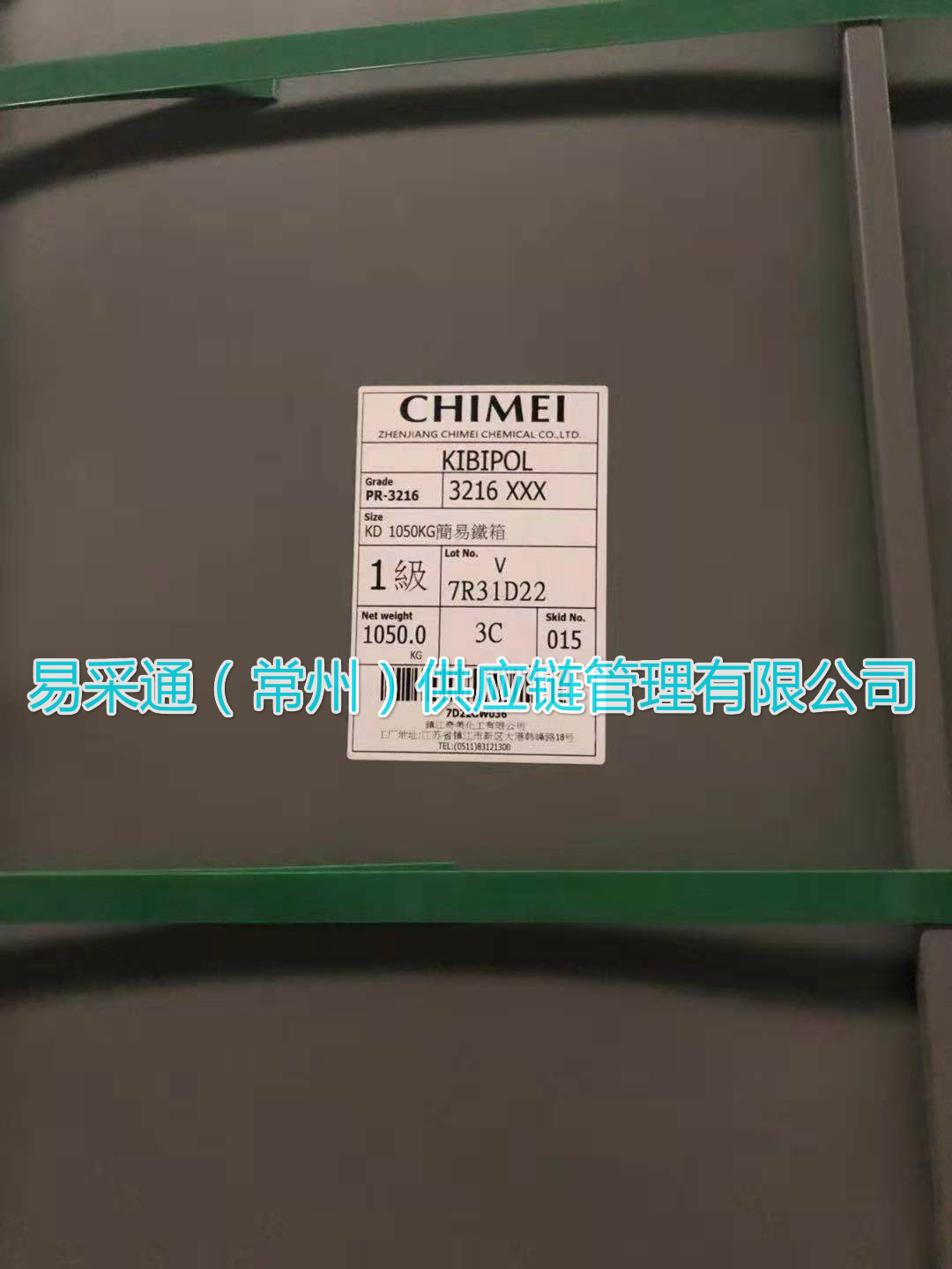 鎮江奇美Chimei SSBR PR-3216